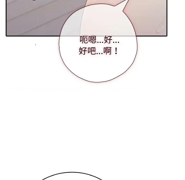 朋友姐姐的计谋 朋友姐姐的计谋-第18话 第26页