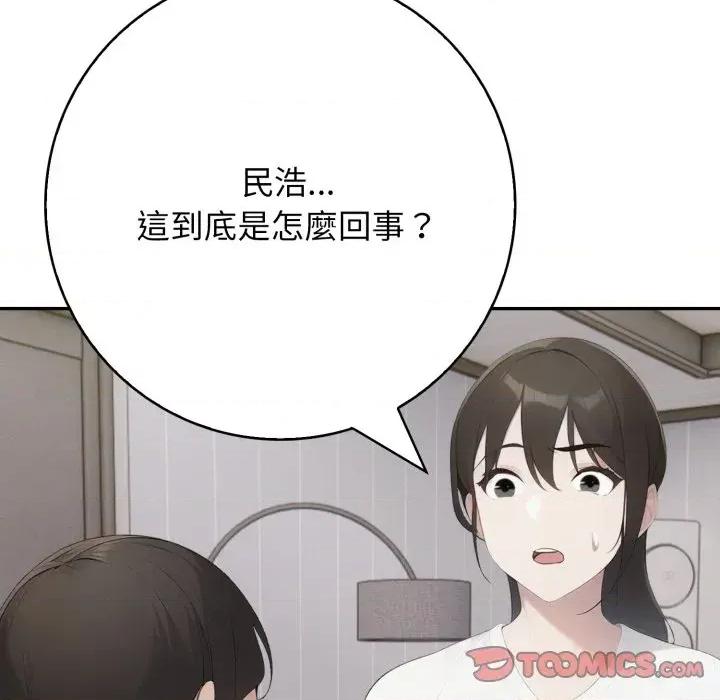 朋友姐姐的计谋 朋友姐姐的计谋-第18话 第27页