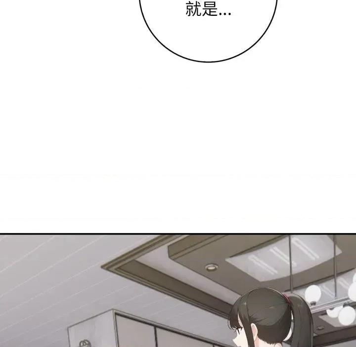 朋友姐姐的计谋 朋友姐姐的计谋-第18话 第29页