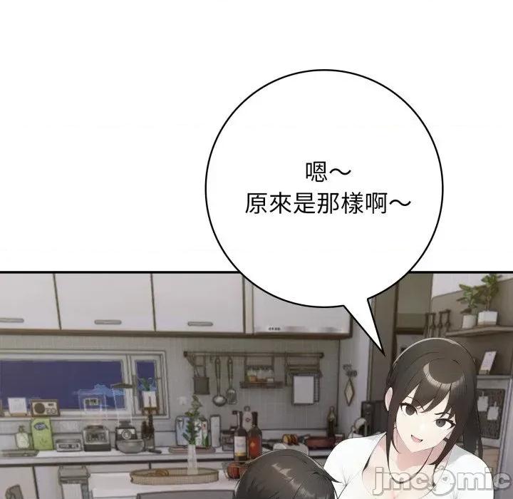 朋友姐姐的计谋 朋友姐姐的计谋-第18话 第35页