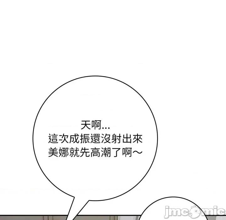 朋友姐姐的计谋 朋友姐姐的计谋-第18话 第40页