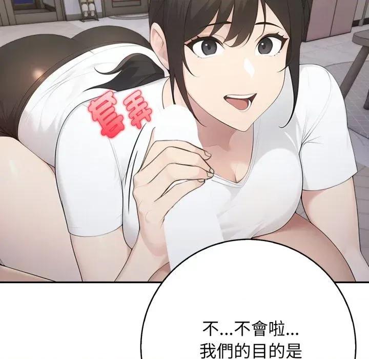 朋友姐姐的计谋 朋友姐姐的计谋-第18话 第44页