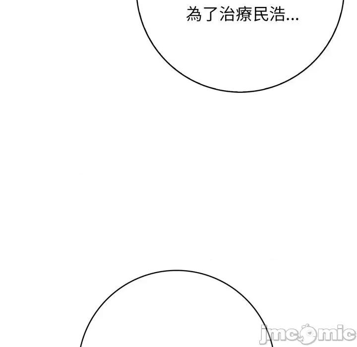 朋友姐姐的计谋 朋友姐姐的计谋-第18话 第45页