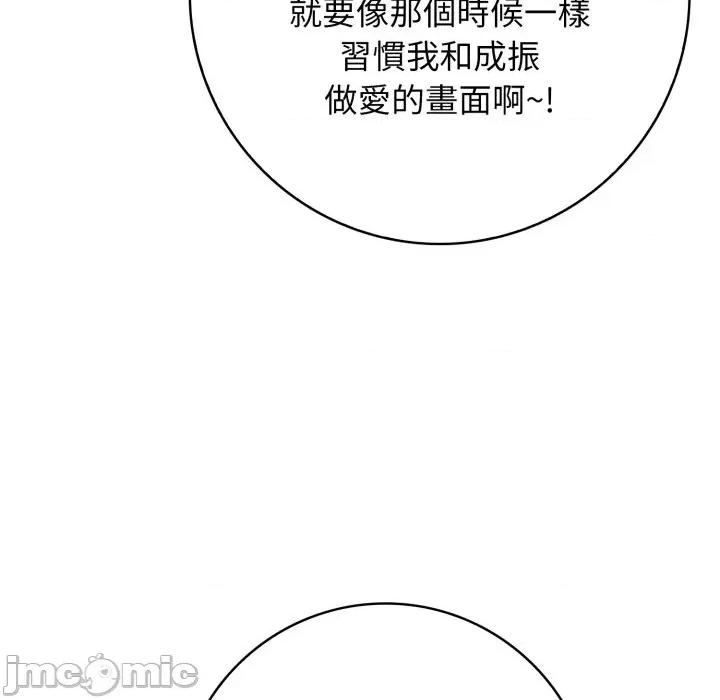 朋友姐姐的计谋 朋友姐姐的计谋-第18话 第50页