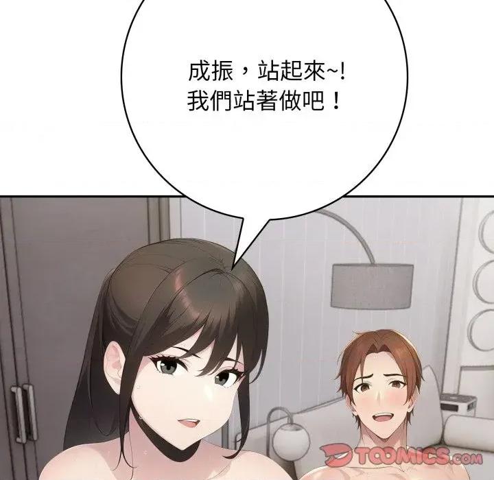 朋友姐姐的计谋 朋友姐姐的计谋-第18话 第51页