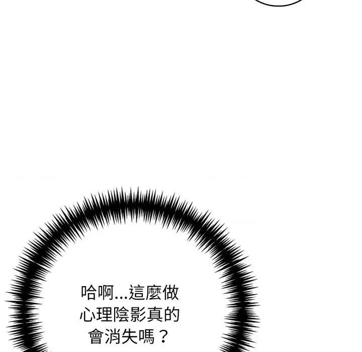 朋友姐姐的计谋 朋友姐姐的计谋-第18话 第53页
