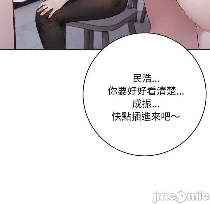朋友姐姐的计谋 朋友姐姐的计谋-第18话 第55页