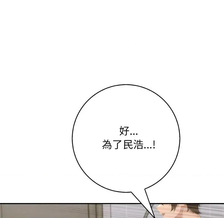 朋友姐姐的计谋 朋友姐姐的计谋-第18话 第56页