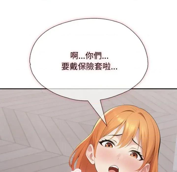 朋友姐姐的计谋 朋友姐姐的计谋-第18话 第59页