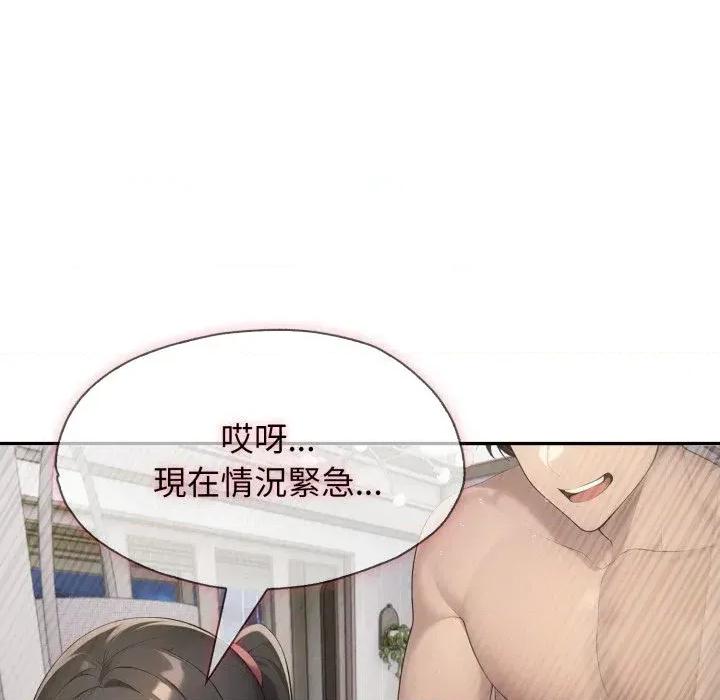 朋友姐姐的计谋 朋友姐姐的计谋-第18话 第61页