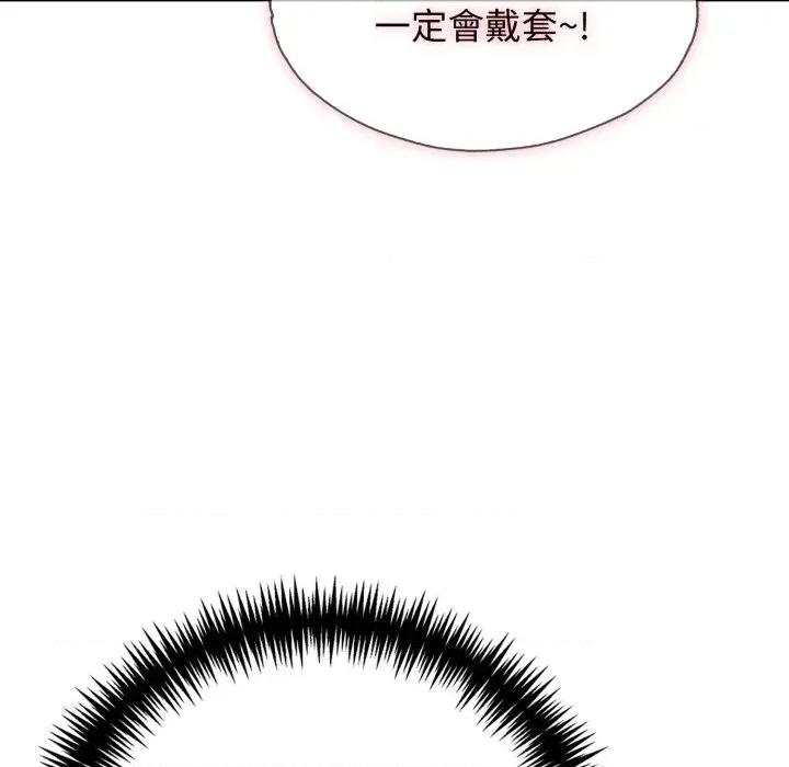朋友姐姐的计谋 朋友姐姐的计谋-第18话 第63页