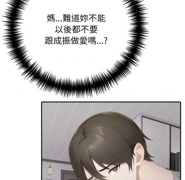 朋友姐姐的计谋 朋友姐姐的计谋-第18话 第64页