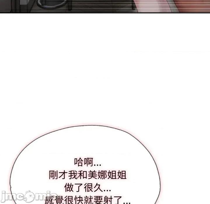 朋友姐姐的计谋 朋友姐姐的计谋-第18话 第70页