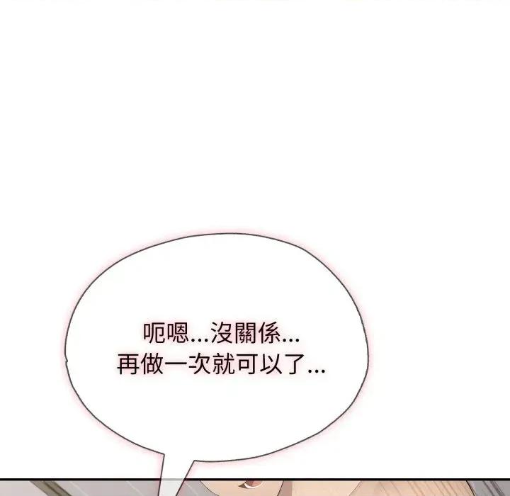 朋友姐姐的计谋 朋友姐姐的计谋-第18话 第73页