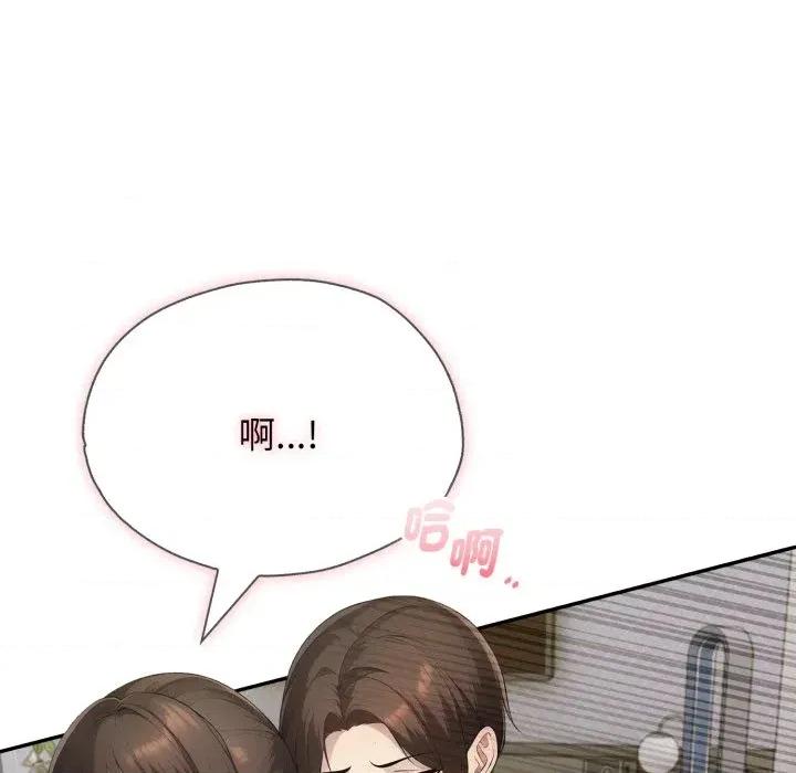 朋友姐姐的计谋 朋友姐姐的计谋-第18话 第77页