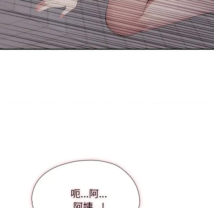 朋友姐姐的计谋 朋友姐姐的计谋-第18话 第79页
