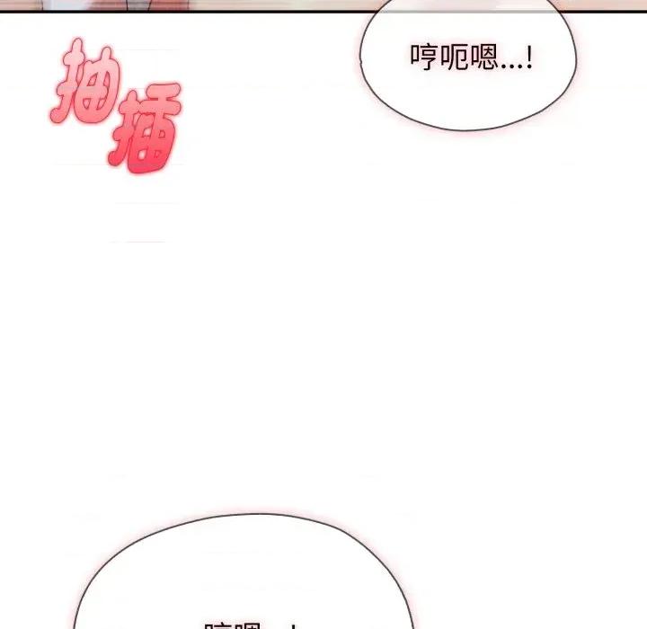 朋友姐姐的计谋 朋友姐姐的计谋-第18话 第81页
