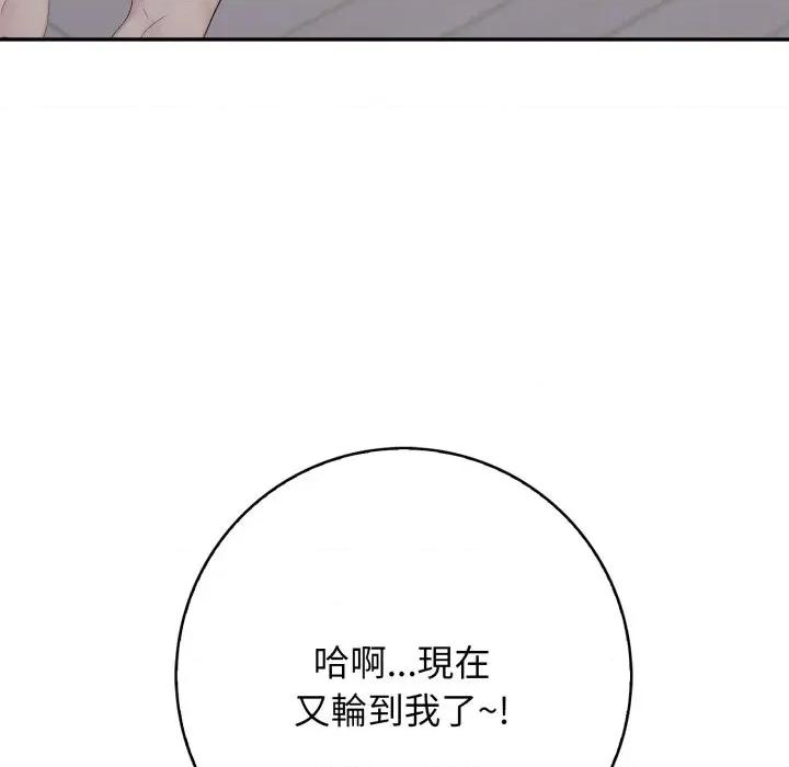 朋友姐姐的计谋 朋友姐姐的计谋-第18话 第86页