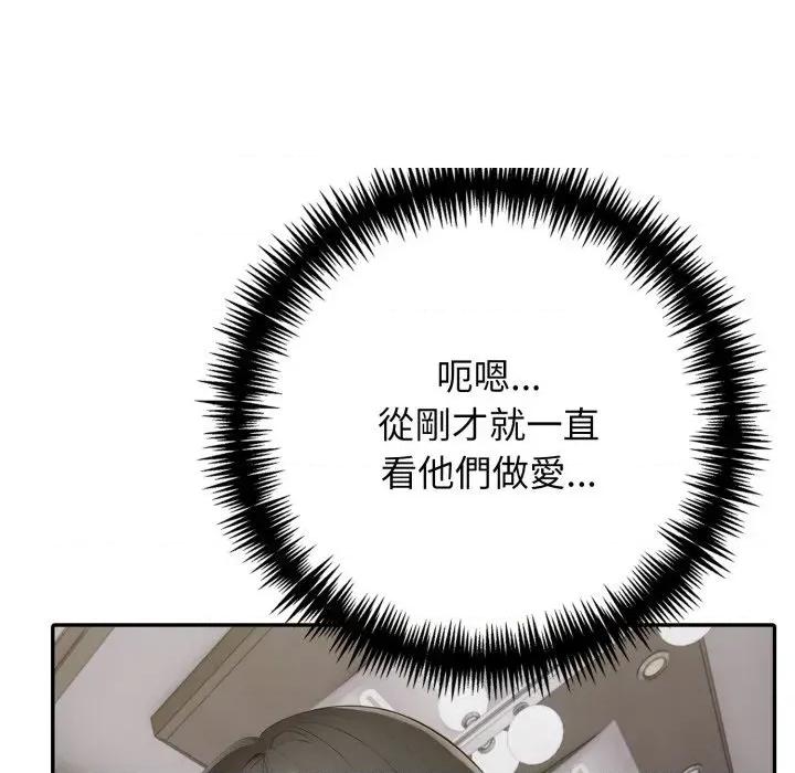 朋友姐姐的计谋 朋友姐姐的计谋-第18话 第102页