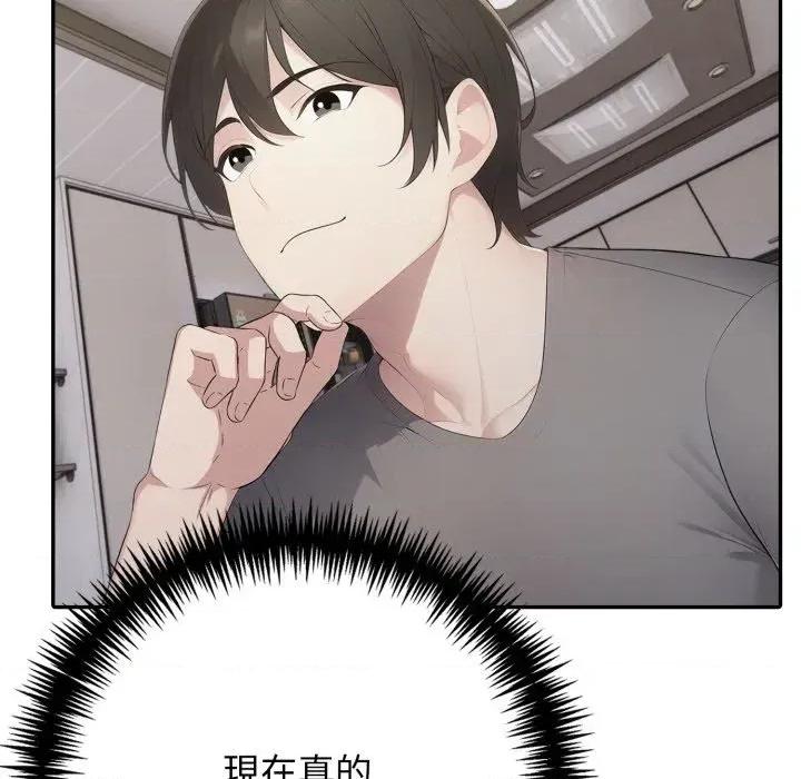 朋友姐姐的计谋 朋友姐姐的计谋-第18话 第103页