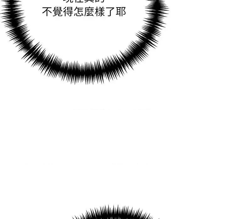 朋友姐姐的计谋 朋友姐姐的计谋-第18话 第104页