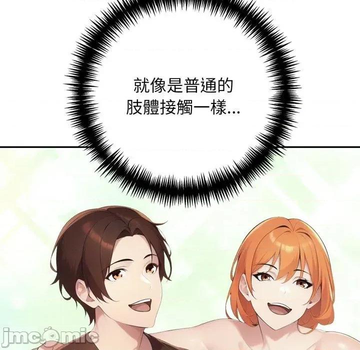 朋友姐姐的计谋 朋友姐姐的计谋-第18话 第105页