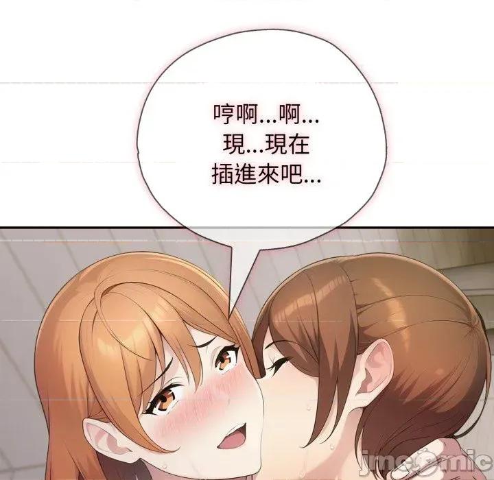 朋友姐姐的计谋 朋友姐姐的计谋-第18话 第110页