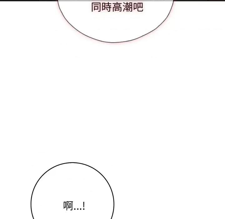 朋友姐姐的计谋 朋友姐姐的计谋-第18话 第112页