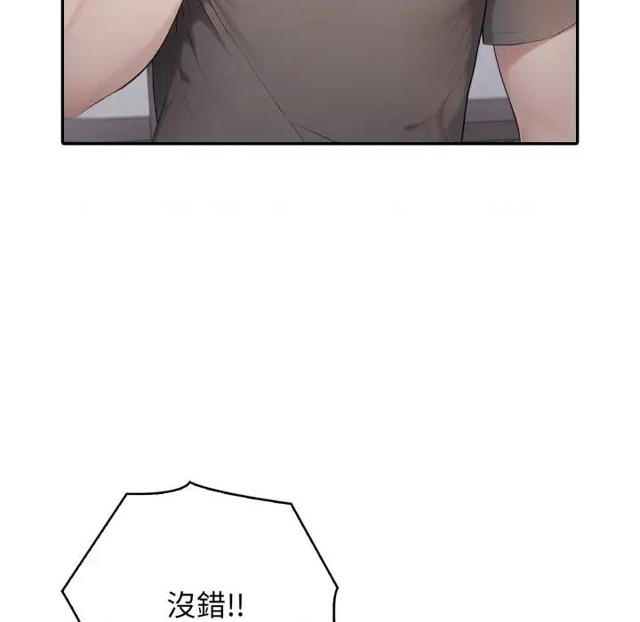 朋友姐姐的计谋 朋友姐姐的计谋-第18话 第114页