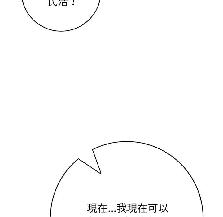 朋友姐姐的计谋 朋友姐姐的计谋-第18话 第122页