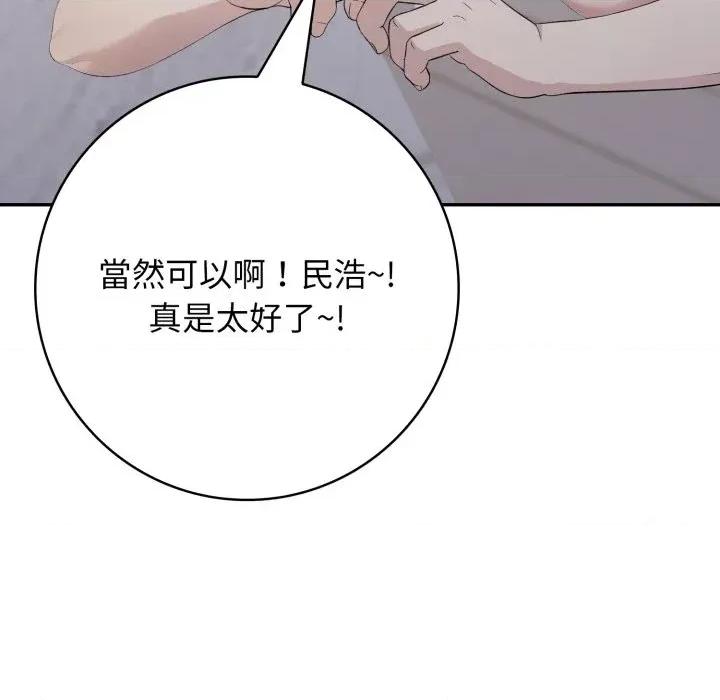 朋友姐姐的计谋 朋友姐姐的计谋-第18话 第124页