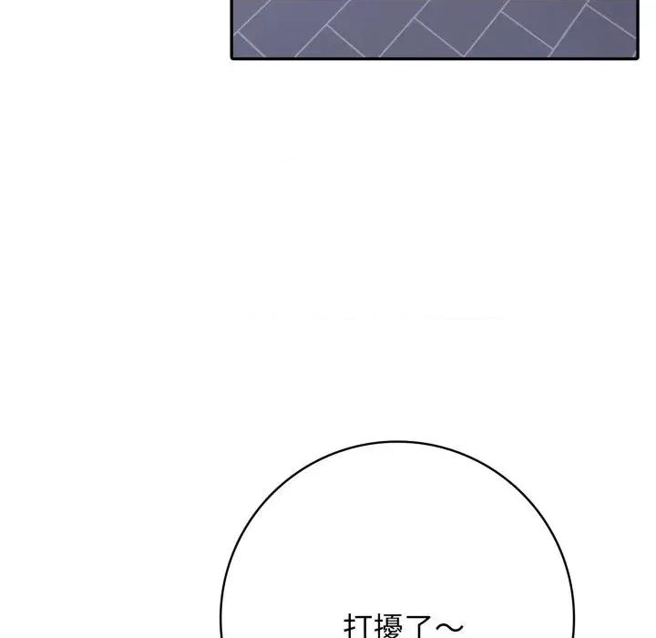 朋友姐姐的计谋 朋友姐姐的计谋-第18话 第129页