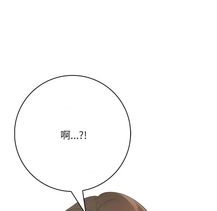 朋友姐姐的计谋 朋友姐姐的计谋-第18话 第132页