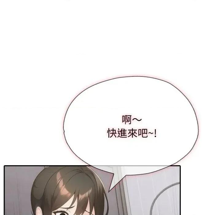 朋友姐姐的计谋 朋友姐姐的计谋-第18话 第137页