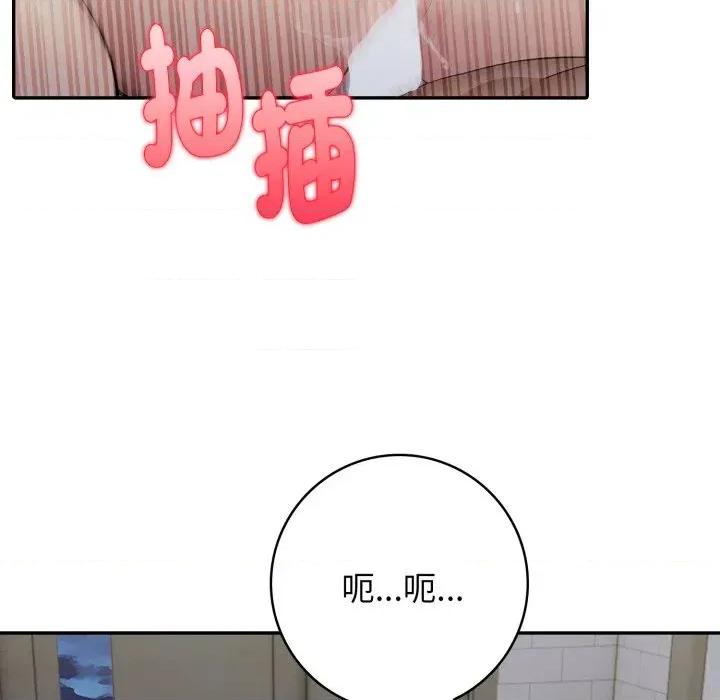 朋友姐姐的计谋 朋友姐姐的计谋-第18话 第139页