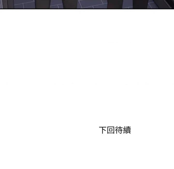 朋友姐姐的计谋 朋友姐姐的计谋-第18话 第141页