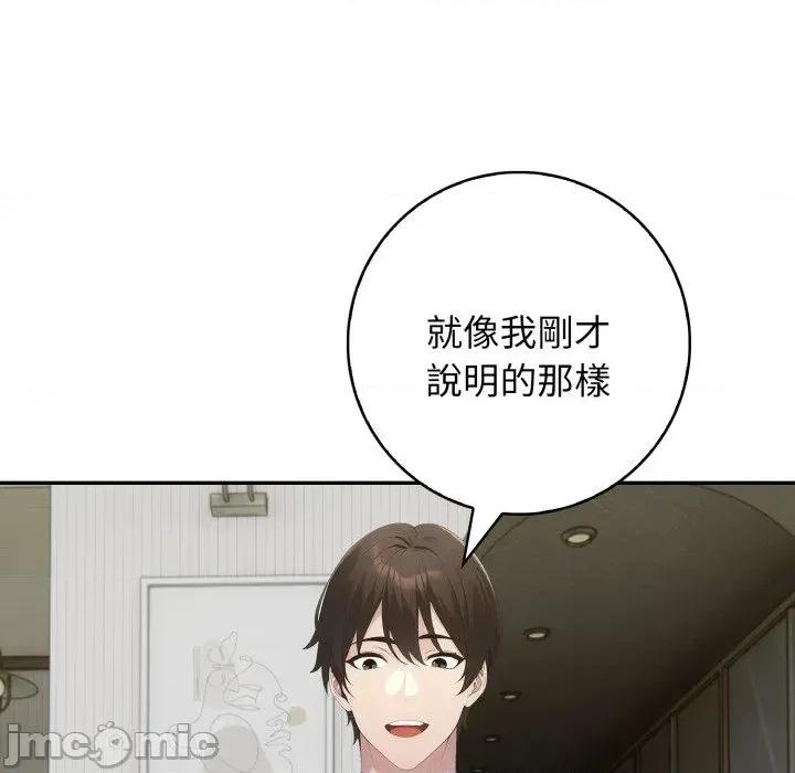 朋友姐姐的计谋 朋友姐姐的计谋-第19话 第10页