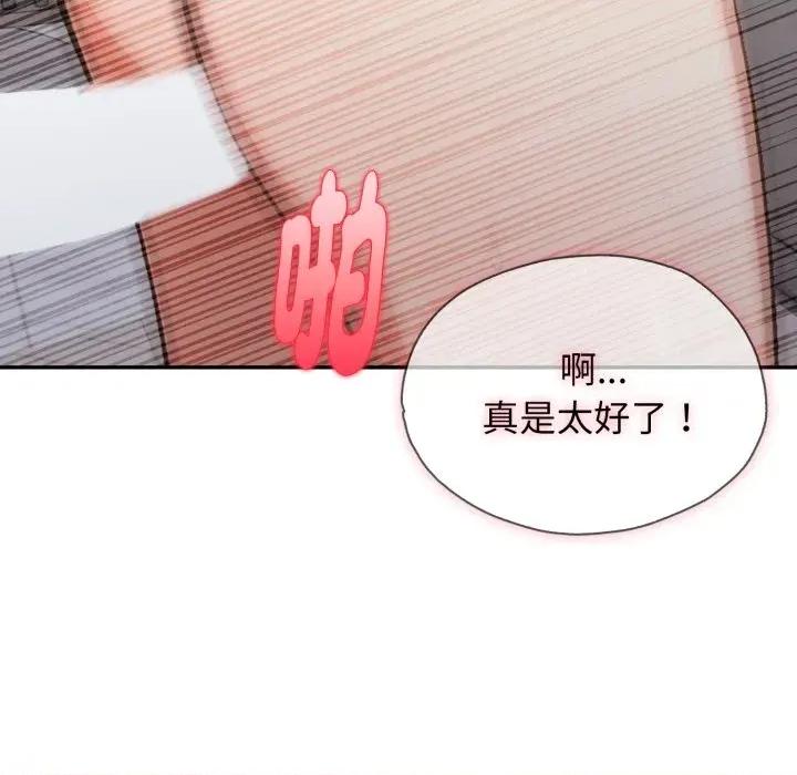 朋友姐姐的计谋 朋友姐姐的计谋-第19话 第33页