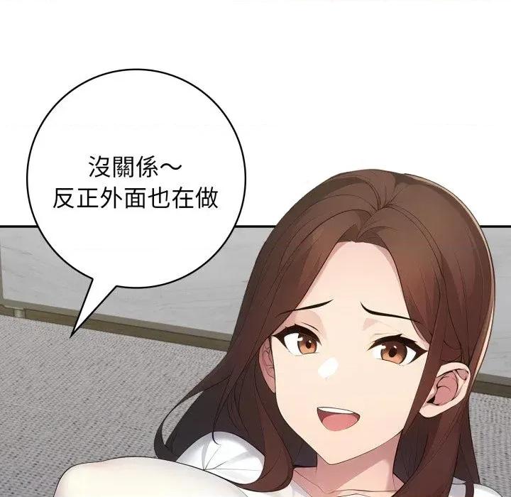 朋友姐姐的计谋 朋友姐姐的计谋-第19话 第41页
