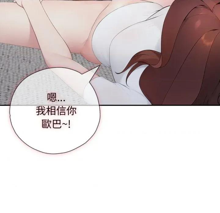 朋友姐姐的计谋 朋友姐姐的计谋-第19话 第46页