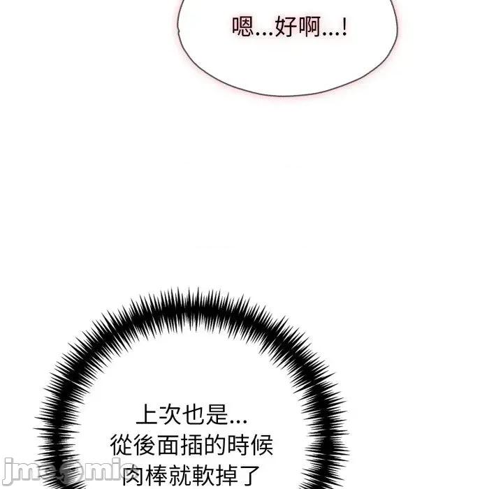 朋友姐姐的计谋 朋友姐姐的计谋-第19话 第60页