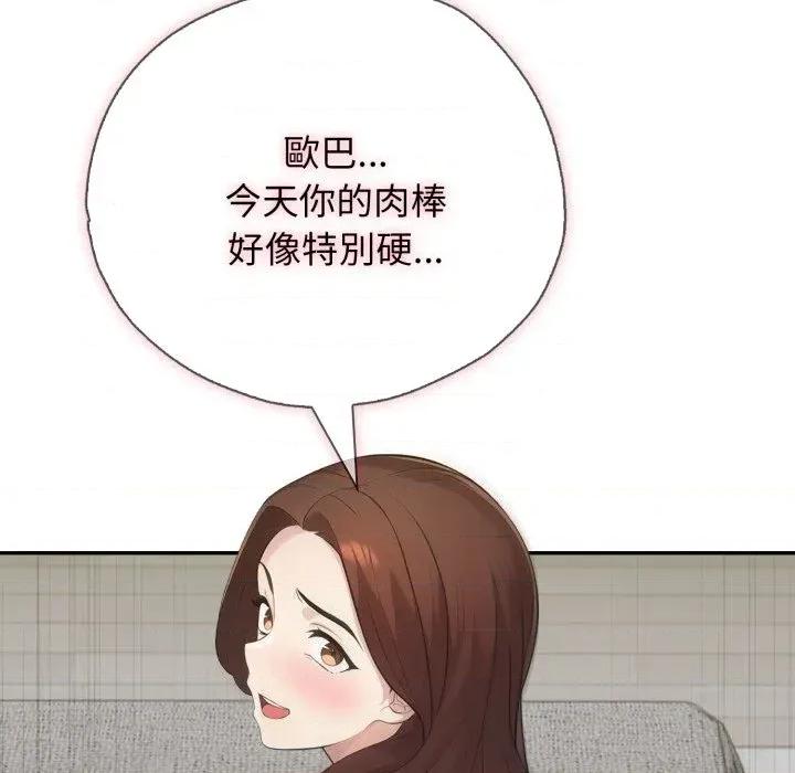 朋友姐姐的计谋 朋友姐姐的计谋-第19话 第76页