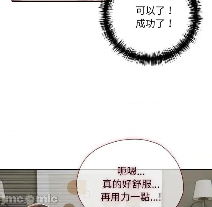 朋友姐姐的计谋 朋友姐姐的计谋-第19话 第80页