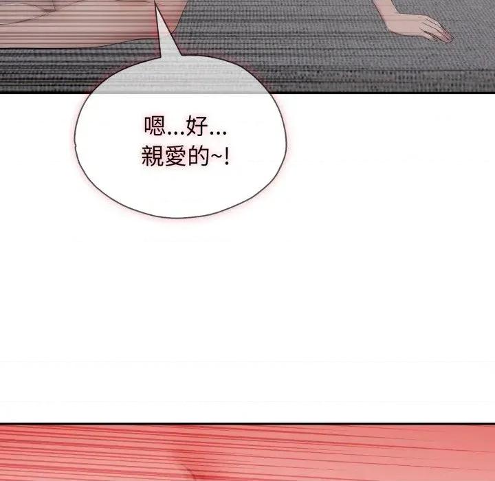 朋友姐姐的计谋 朋友姐姐的计谋-第19话 第82页