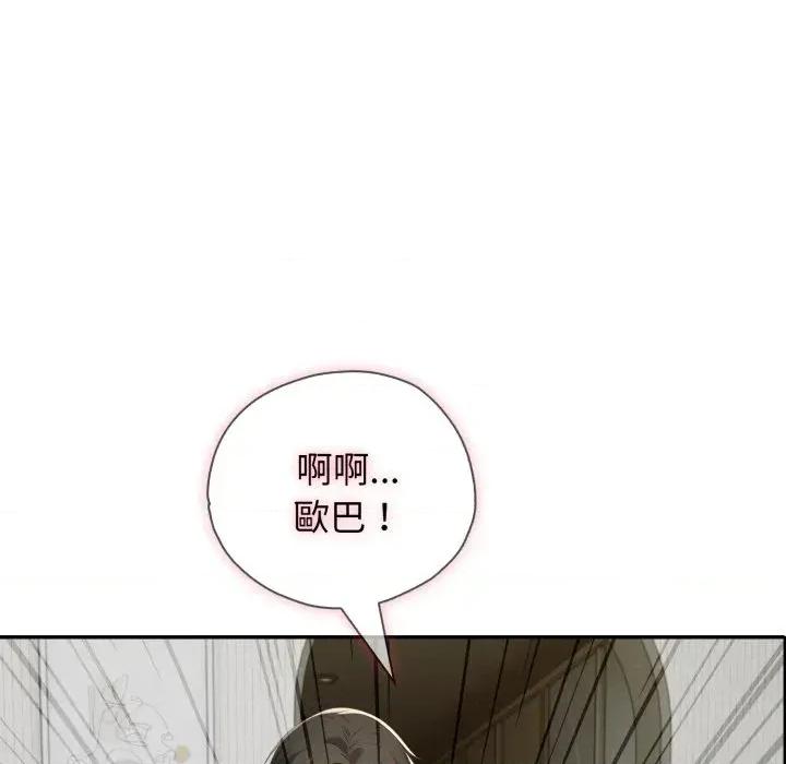 朋友姐姐的计谋 朋友姐姐的计谋-第19话 第84页