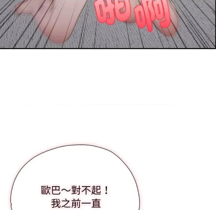 朋友姐姐的计谋 朋友姐姐的计谋-第19话 第86页