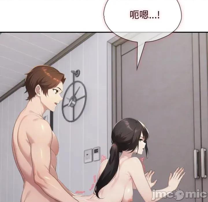 朋友姐姐的计谋 朋友姐姐的计谋-第19话 第100页