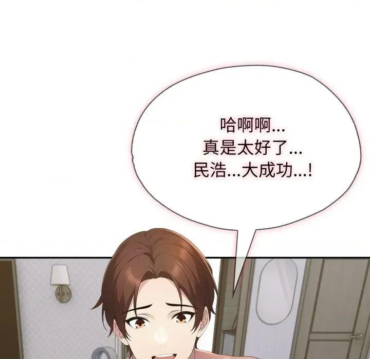 朋友姐姐的计谋 朋友姐姐的计谋-第19话 第104页