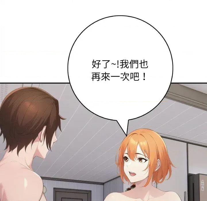 朋友姐姐的计谋 朋友姐姐的计谋-第19话 第109页
