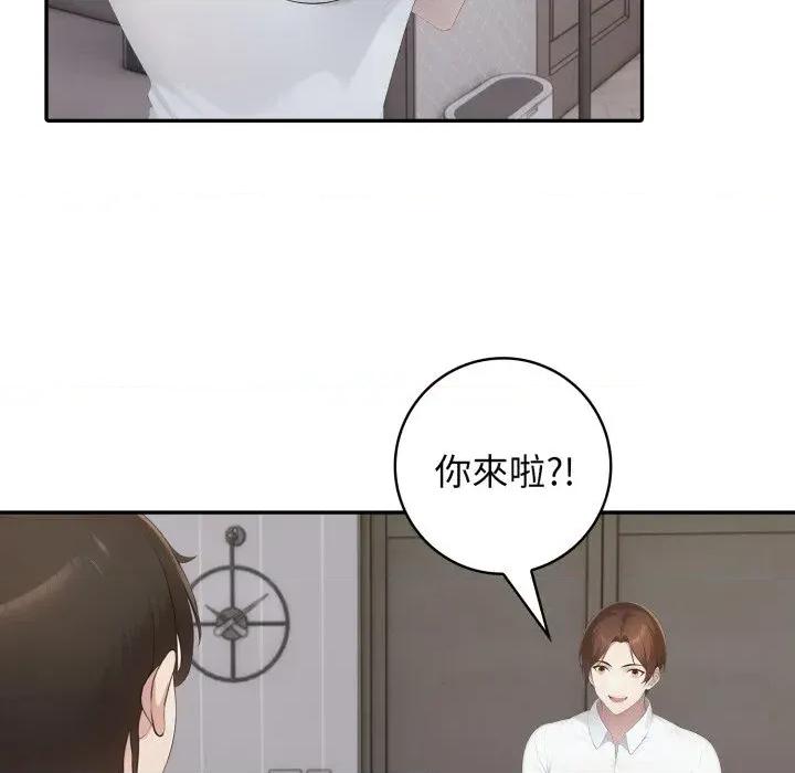 朋友姐姐的计谋 朋友姐姐的计谋-第20话 第109页